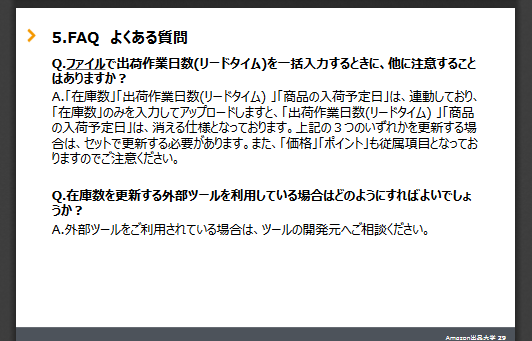 “五一连休5天”！亚马逊人心情很复杂