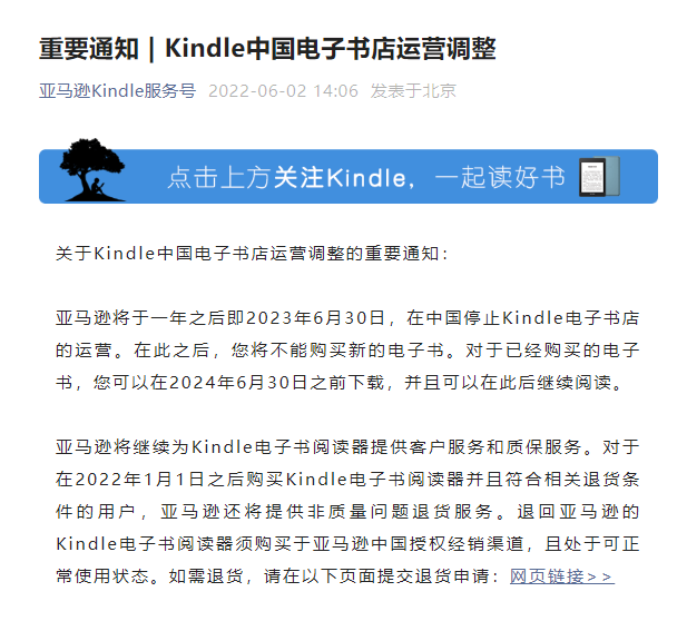 紧急!亚马逊这个业务,将停止中国运营!