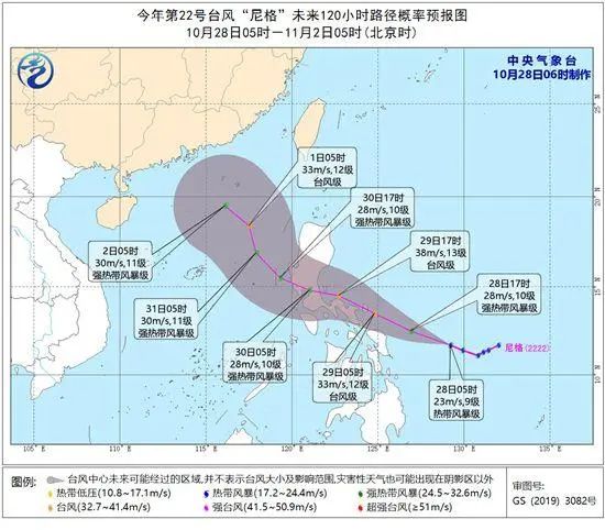 台风“尼格”最强可达台风级 30日傍晚前后进入南海海面