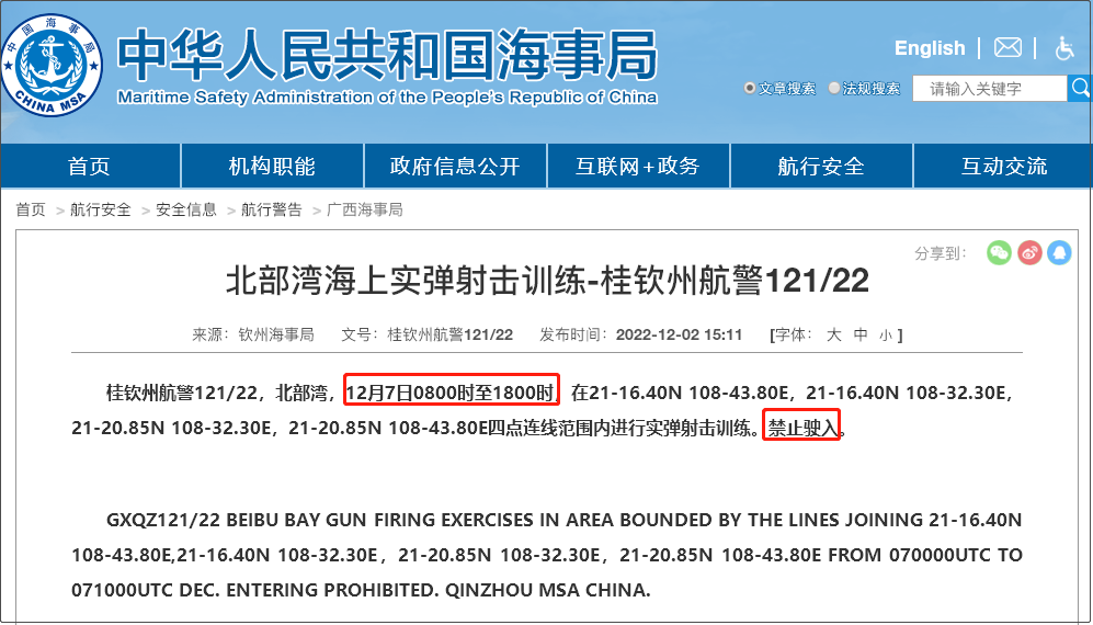 ע�⣡12.5-12.14�նຣ���������ȣ�������ֹʻ��