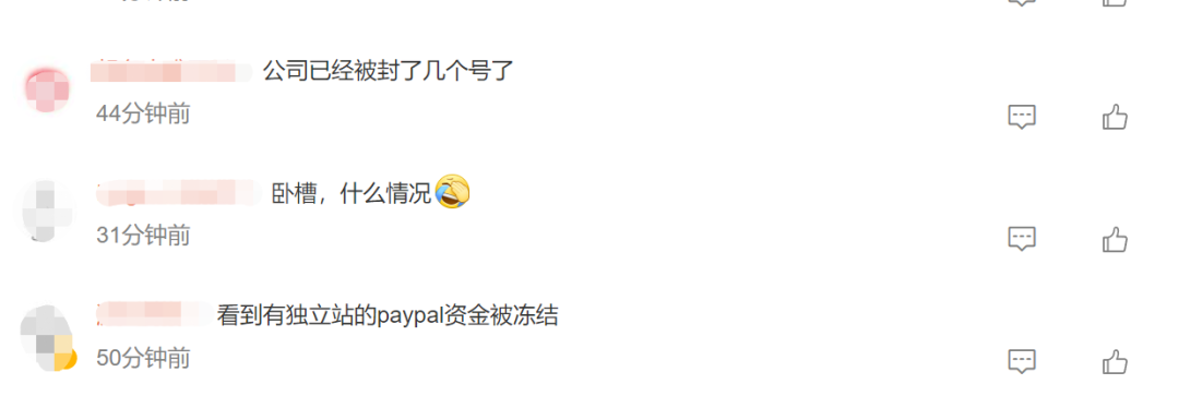 暴雷！跨境大卖被扣5400多万！大量卖家PayPal账户被清零！