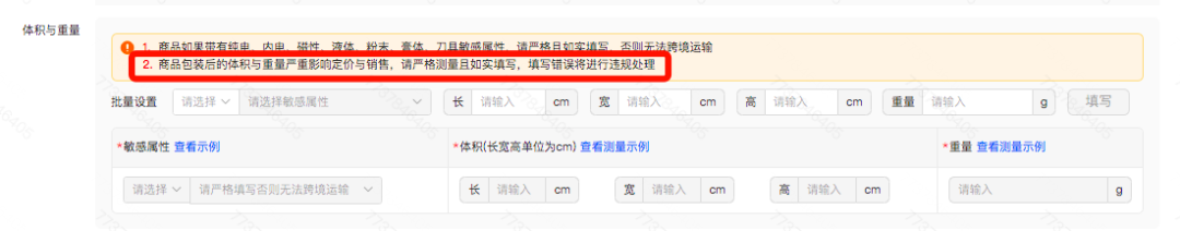 拼多多TEMU又一新规!卖家不要填错重量