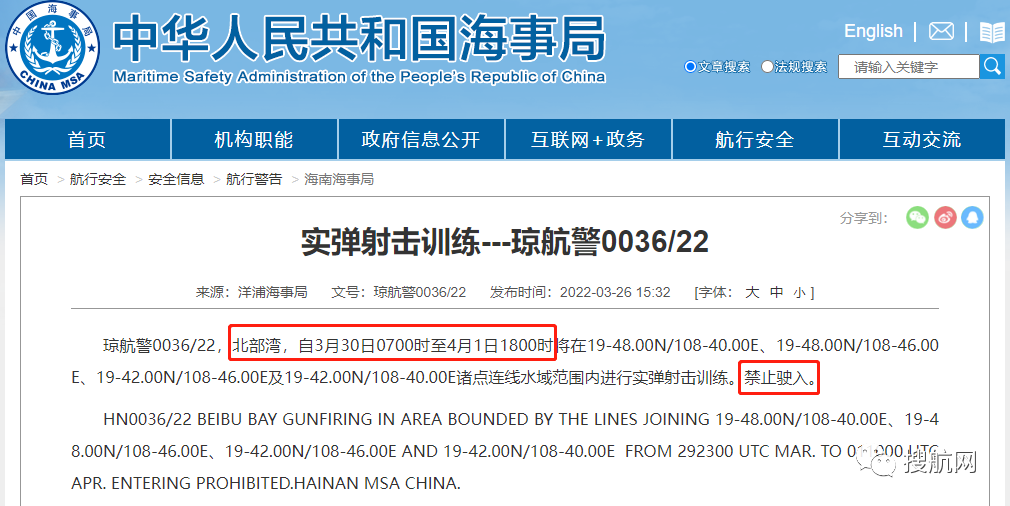 ��������Ԥ����3.30-4.10�նຣ��ִ�о������񣬳�������