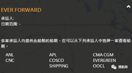 突发 长荣一大型集装箱船在美东搁浅 满载中国货物 船期延误 长荣回应 搜航网